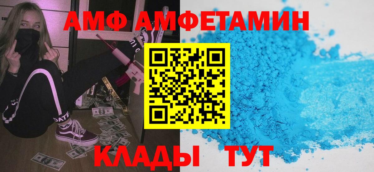 Керчь  Амфетамин VHQ  ссылка на мегу онион  Вход с VPN  Amphetamine 