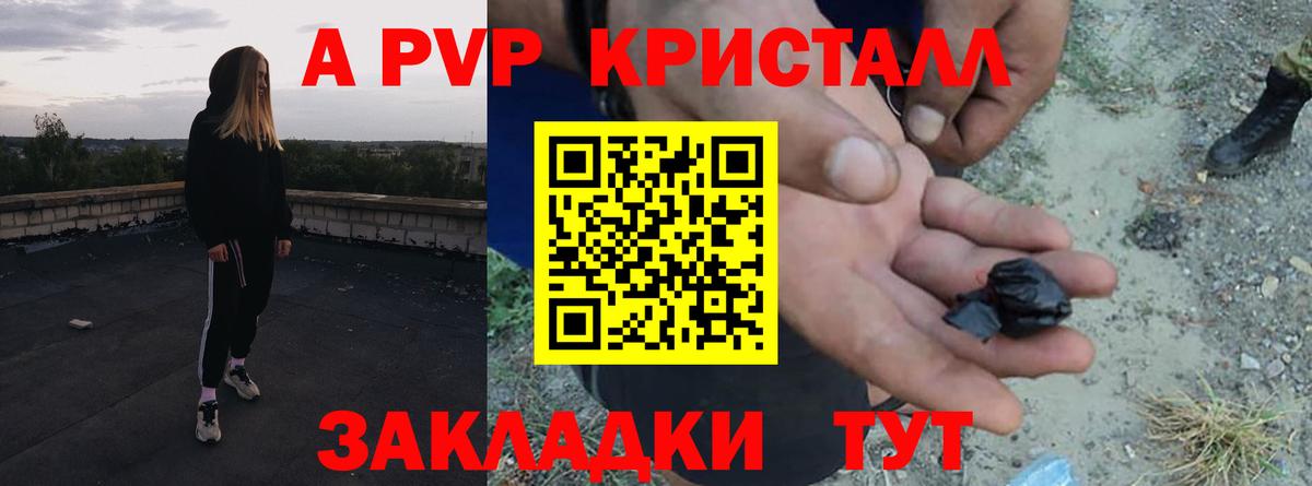 Керчь  А ПВП VHQ  А ПВП крисы CK  Вход с VPN  Alpha-PVP крисы CK 