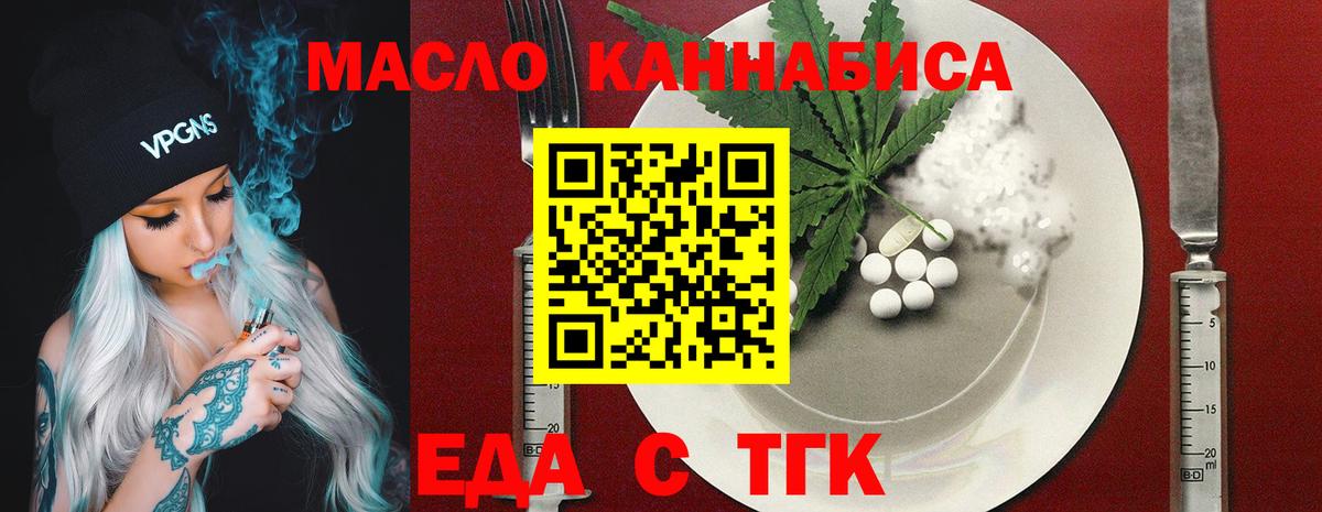 Cannafood марихуана Керчь