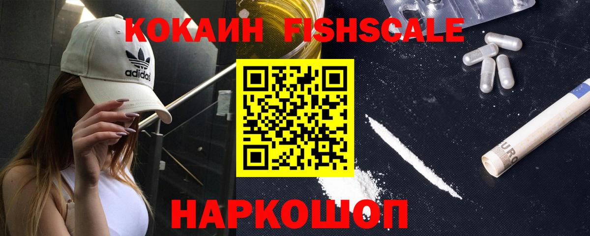 КОКАИН 97% Керчь