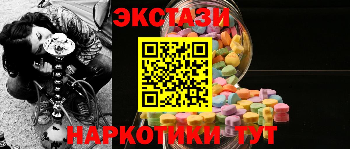 ЭКСТАЗИ круглые Керчь