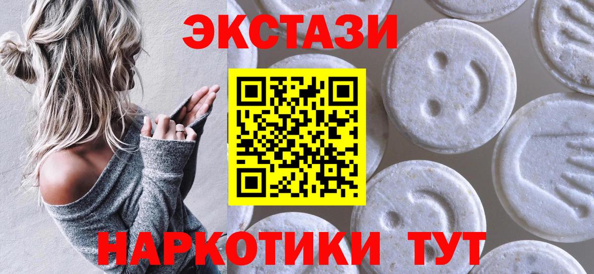 Ecstasy DUBAI  Вход с VPN  ОМГ ОМГ как войти  Керчь  Ecstasy 