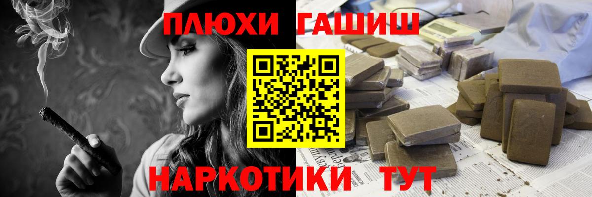 Гашиш хэш Керчь