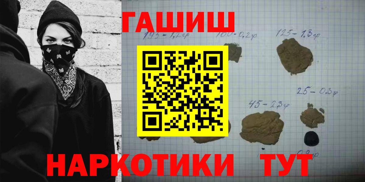Гашиш гарик  Гашиш  Керчь  ГАШ Изолятор  Вход с VPN 