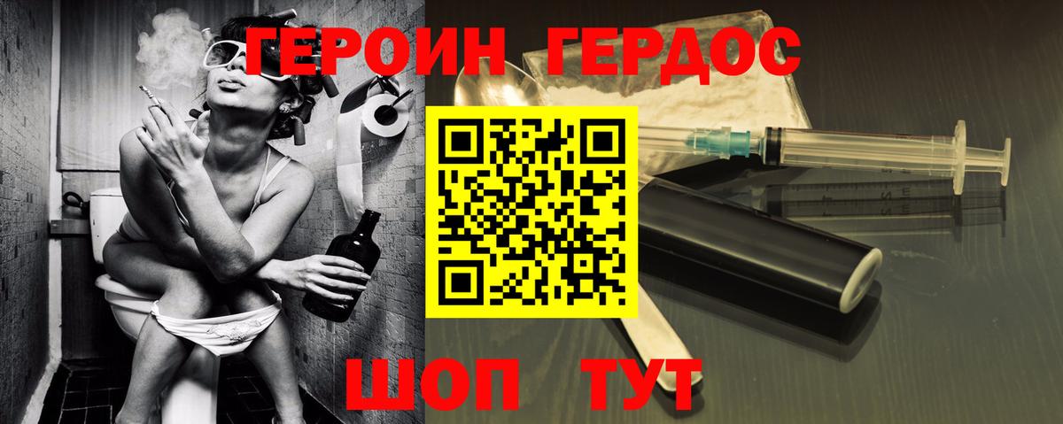 Героин афганец  Героин  Керчь  Вход с VPN 