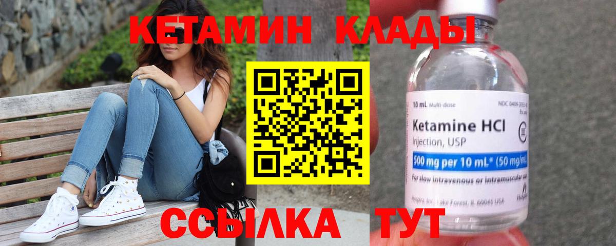 мориарти как зайти  Вход с VPN  Керчь  Кетамин ketamine  Кетамин ketamine 