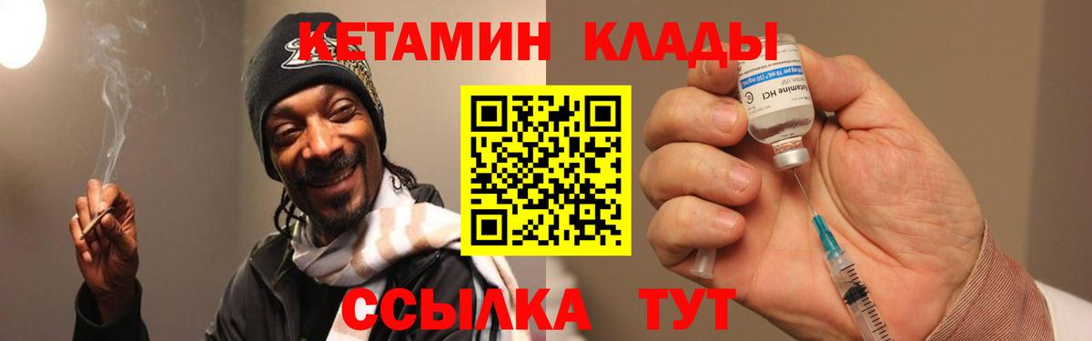 КЕТАМИН ketamine Керчь