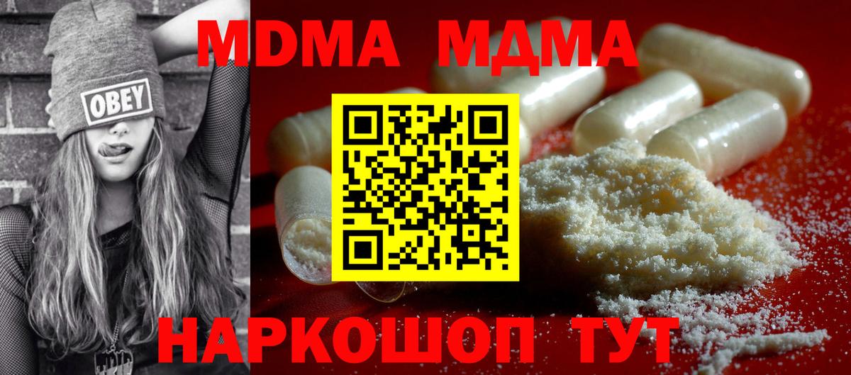 МДМА crystal  Вход с VPN  Керчь 