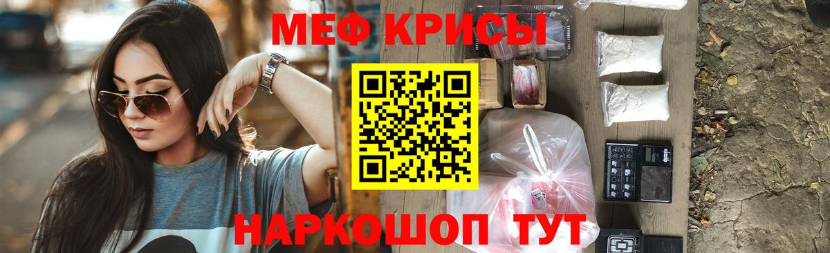 МЕФ mephedrone  МЕФ  Вход с VPN  Керчь  МЕФ VHQ 