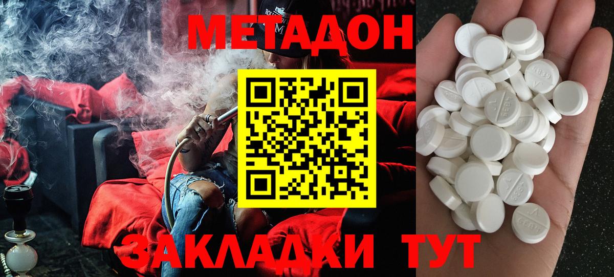 Метадон methadone  omg ссылка  Керчь  Метадон кристалл  Вход с VPN 