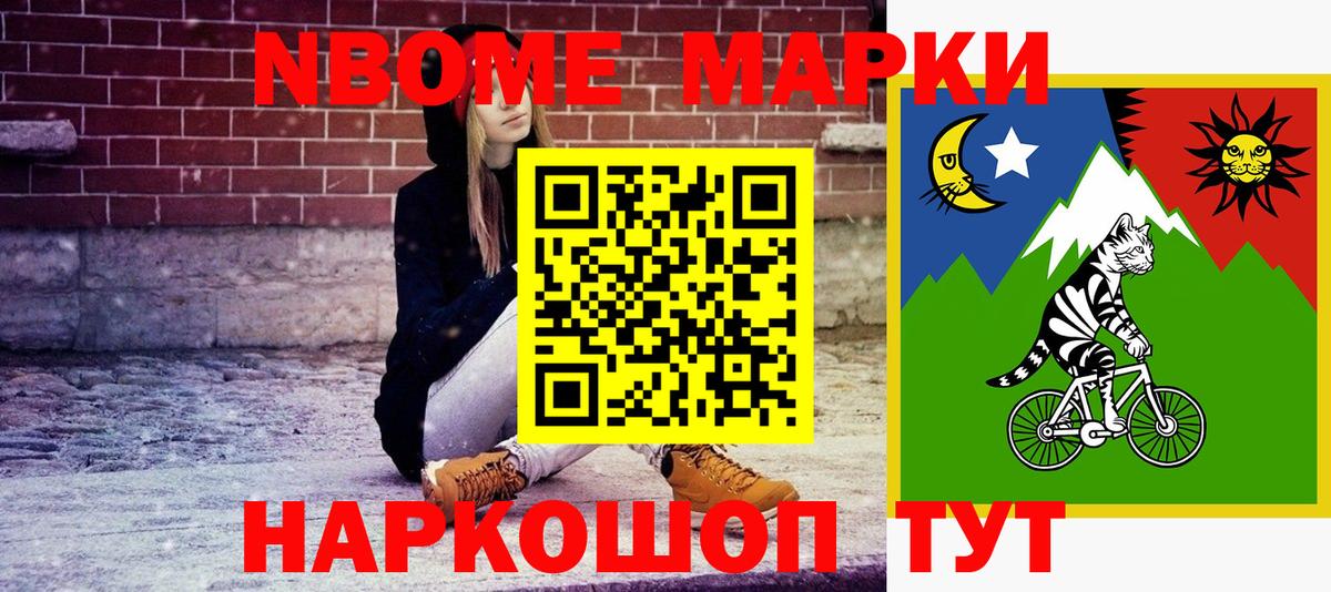 Керчь  где купить   Вход с VPN  Марки N-bome 1500мкг  Марки N-bome 1500мкг  Марки 25I-NBOMe 