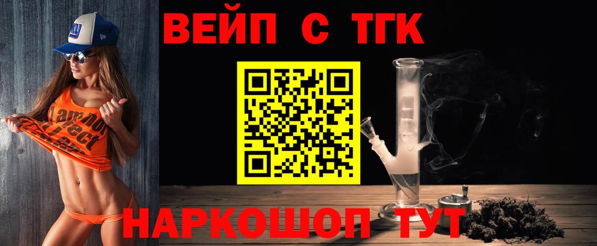 Дистиллят ТГК концентрат Керчь