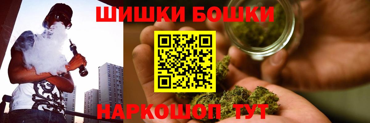 Бошки Шишки LSD WEED  Бошки марихуана White Widow  Вход с VPN  Бошки Шишки семена  Керчь 